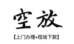 深圳25短借空放-深圳25小额私人借贷-深圳25个人创业贷款