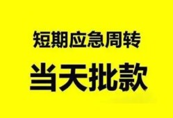 深圳25小额贷款公司-深圳25哪里可以借钱-深圳25私人借钱电话