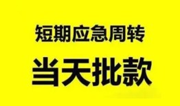 深圳25小额贷款公司-深圳25哪里可以借钱-深圳25私人借钱电话