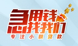深圳25身份证抵押贷款-深圳25社保信用贷款-深圳25短借私借空放
