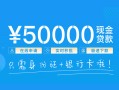 深圳25私人放款联系方式-深圳25个人放款-深圳25短借当天借钱