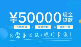 深圳25私人放款联系方式-深圳25个人放款-深圳25短借当天借钱