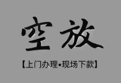 深圳25短借私借空放-深圳25贷款公司电话号码-深圳25正规个人借贷