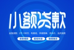 深圳25个人借贷好吗-深圳25私人放款-深圳25贷款包过当天放款