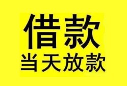 深圳25贷款当天放款-深圳25地区身份证贷款-深圳25正规个人借贷