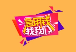深圳25空放贷款-深圳25急用钱找我-深圳25民间私借