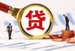 深圳25哪里可以信用贷款-深圳25短借信贷-深圳25短期空放小额贷款