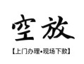 深圳25资金短借-深圳25民间借贷款-深圳25正规短借