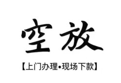 深圳25身份证应急贷款-深圳25个人短借-深圳25私借空放短借