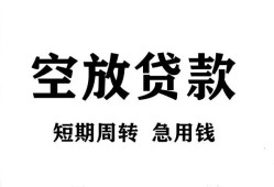 深圳25私人空放借钱-深圳25正规个人借贷-深圳25私人借钱长期