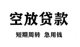 深圳25私人空放借钱-深圳25正规个人借贷-深圳25私人借钱长期