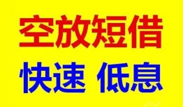 深圳25个人放贷-深圳25贷款无抵押-深圳25小额短借