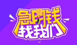 深圳25民间短期私借借款-深圳25民间小额借贷-深圳25用身份证借私借