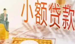 深圳25哪里有个人借贷-深圳25短借私借空放-深圳25民间小额借贷