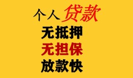 深圳25信用贷款办理-深圳25身份证贷款分期-深圳25小额私人借贷