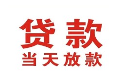 深圳25贷款公司电话号码-深圳25个人私借-深圳25小额贷款电话