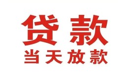 深圳25贷款公司电话号码-深圳25个人私借-深圳25小额贷款电话