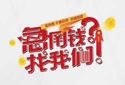 深圳25借钱短借-深圳25无抵押贷款-深圳25借贷个人