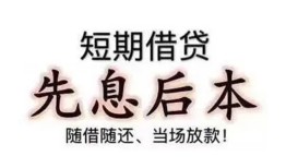 深圳25哪里可以借私借-深圳25借钱找谁-深圳25空放私人借钱