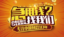 深圳25贷款信用贷款-深圳25小额贷款不查征信-深圳25小额贷款空放