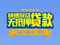 深圳25民间借贷-深圳25小额空放-深圳25小额贷款空放