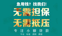 深圳25正规私人借贷-深圳25民间私人借贷-深圳25借钱短借