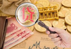 深圳25靠谱私人借钱-深圳25信用贷款-深圳25无抵押私人贷款