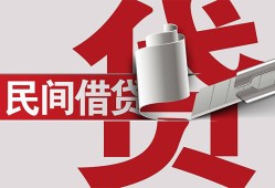 深圳25二次抵押贷款-深圳25哪里有小额贷款-深圳25私人空放二次私借