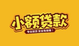 深圳25短借当天借钱-深圳25信用贷款办理-深圳25私人借钱