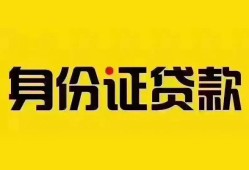 深圳25私借空放当场拿钱-深圳25私借空放先息后本-深圳25小额贷款
