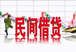 深圳25私人放贷-深圳25短期空放-深圳25身份证小额贷款
