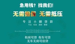 深圳25个人贷款小额贷款-深圳25个人贷款-深圳25用身份证借私借