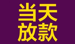 深圳25个人小额贷款-深圳25贷款私人贷款-深圳25借钱小贷