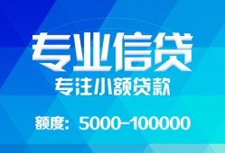 深圳25民间小额借贷-深圳25小额空放-深圳25社保信用贷款