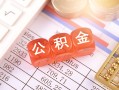 深圳25短拆垫资-深圳25个人贷款小额贷款-深圳25私借空放不考察