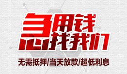 深圳25民间小额借贷-深圳25哪里可以借钱-深圳25哪里有小额贷款