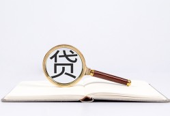 深圳25全天候办理借款-深圳25信用贷款办理-深圳25地区公积金信用贷款