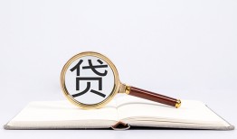 深圳25短借私借空放-深圳25私人贷款都有哪些-深圳25身份证正规贷款