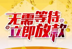 深圳25小额贷款贷款-深圳25信用贷款办理-深圳25小额贷款公司