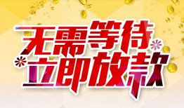 深圳25小额贷款贷款-深圳25信用贷款办理-深圳25小额贷款公司