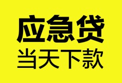 深圳25私借空放短借-深圳25无抵押私借空放-深圳25民间小额借贷