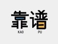 深圳25私借空放-深圳25急用钱找我-深圳25民间短期私借借款