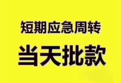 深圳25地区公积金信用贷款-深圳25贷款包过当天放款-深圳25私借空放直接上门