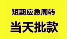 深圳25地区公积金信用贷款-深圳25贷款包过当天放款-深圳25私借空放直接上门