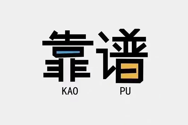 深圳25私借空放