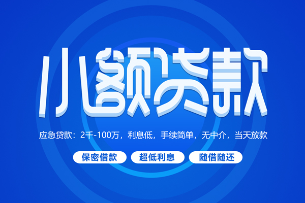 深圳25个人借贷好吗