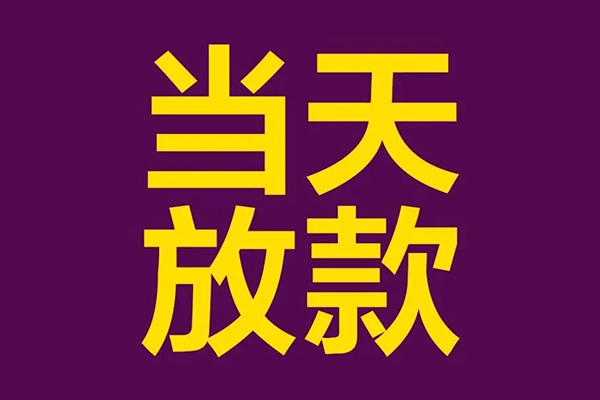 深圳25个人小额贷款