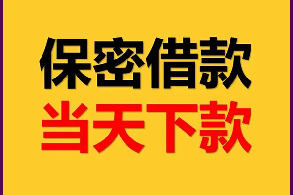 深圳25信用贷款