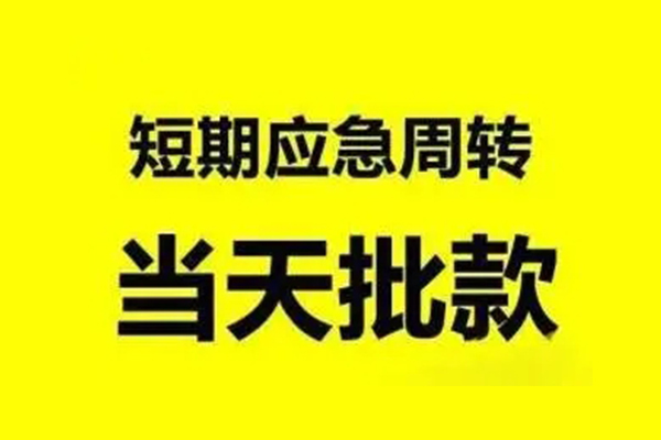 深圳25小额贷款公司