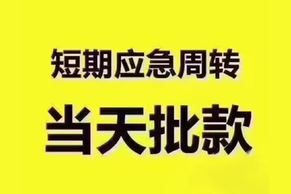 深圳25地区公积金信用贷款